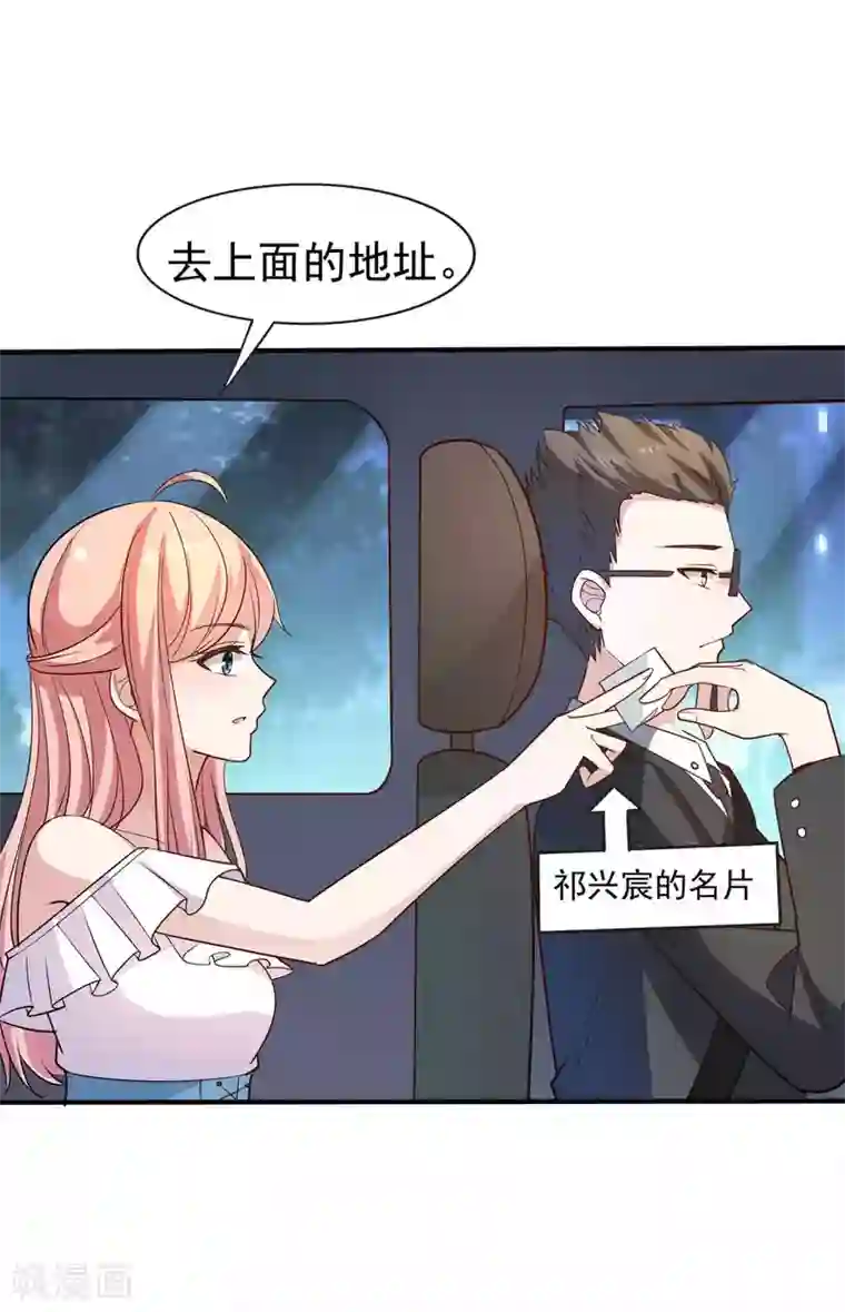 冷酷总裁的夏天第二季第14话 一如，我难过