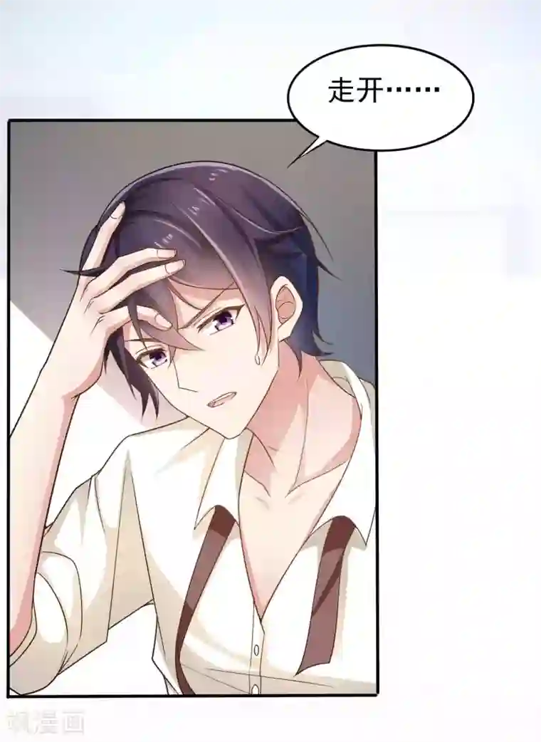 冷酷总裁的夏天第二季第15话 那天的人是我