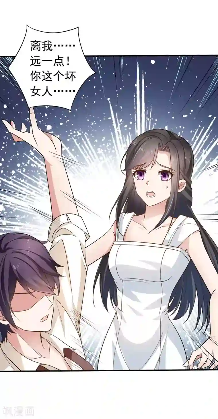 冷酷总裁的夏天第二季第15话 那天的人是我