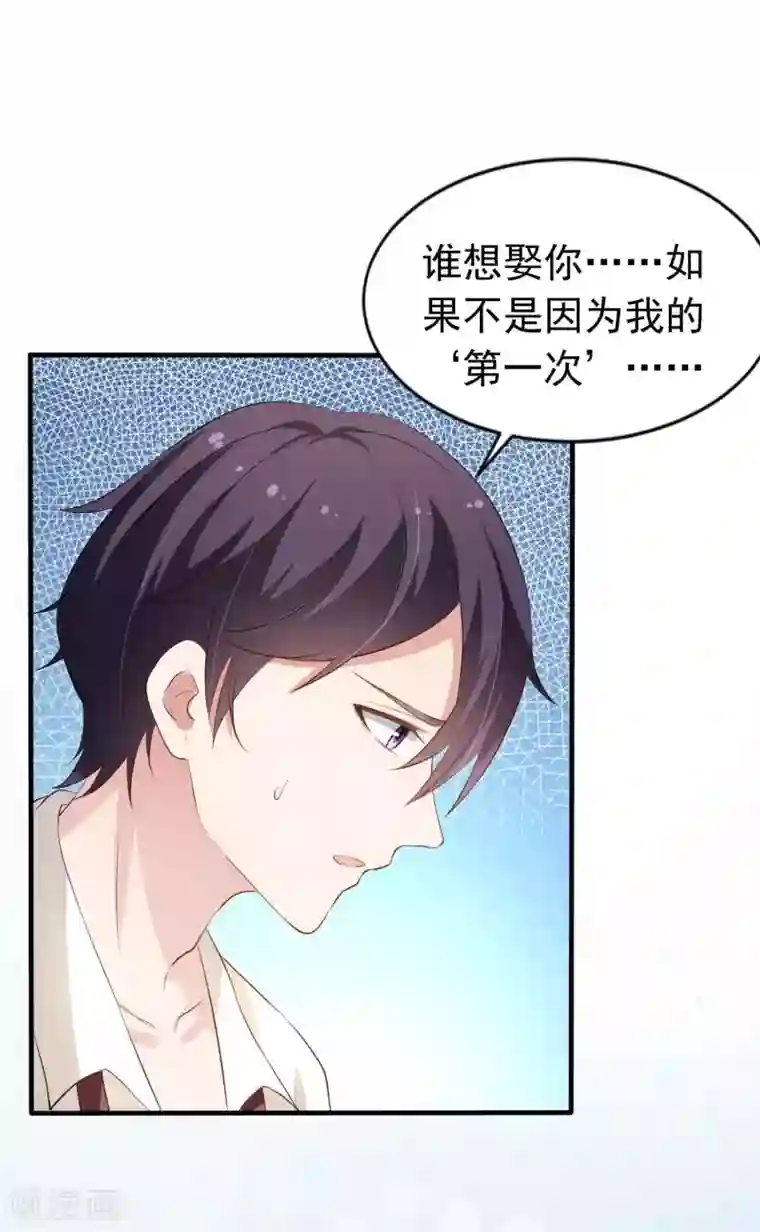 冷酷总裁的夏天第二季第15话 那天的人是我