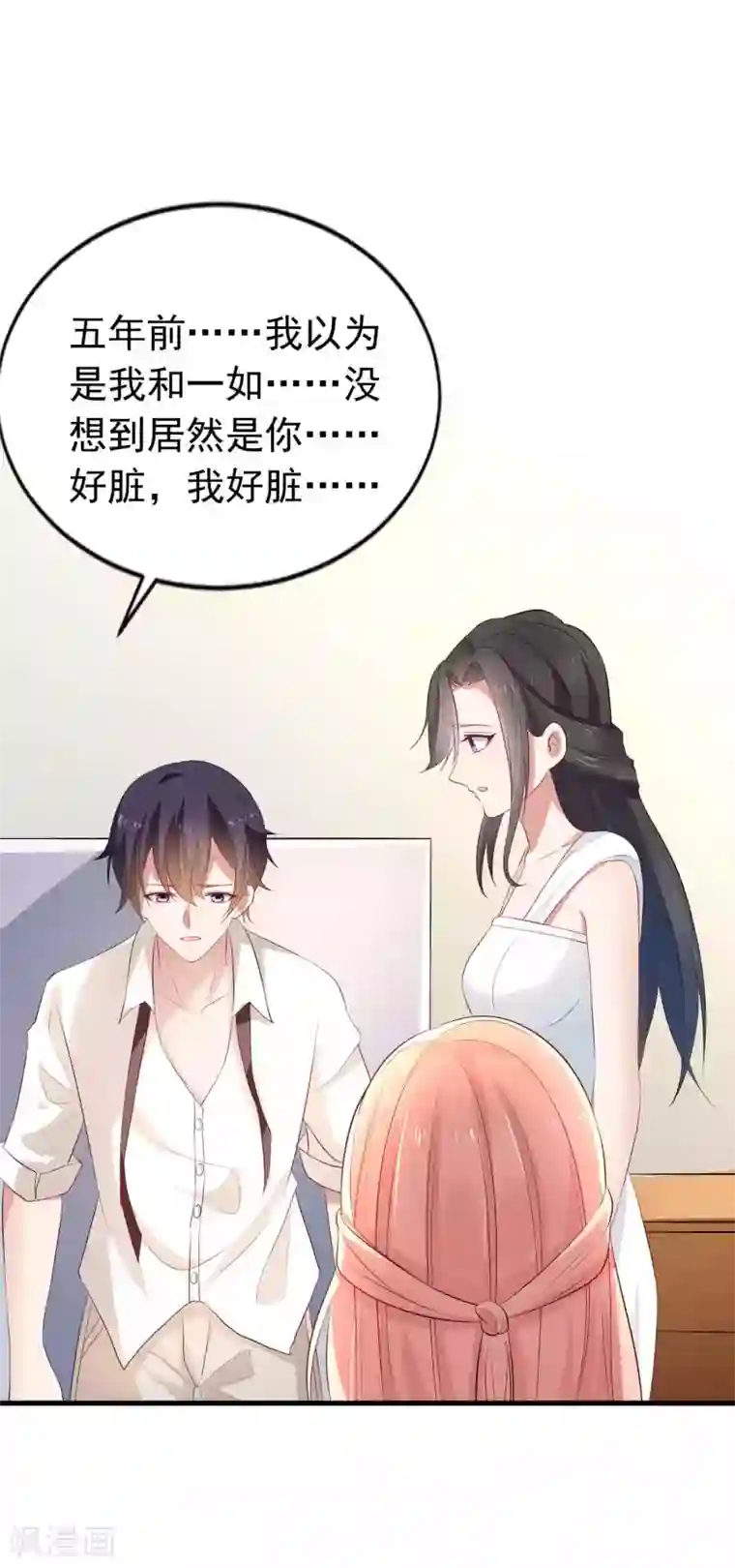 冷酷总裁的夏天第二季第15话 那天的人是我