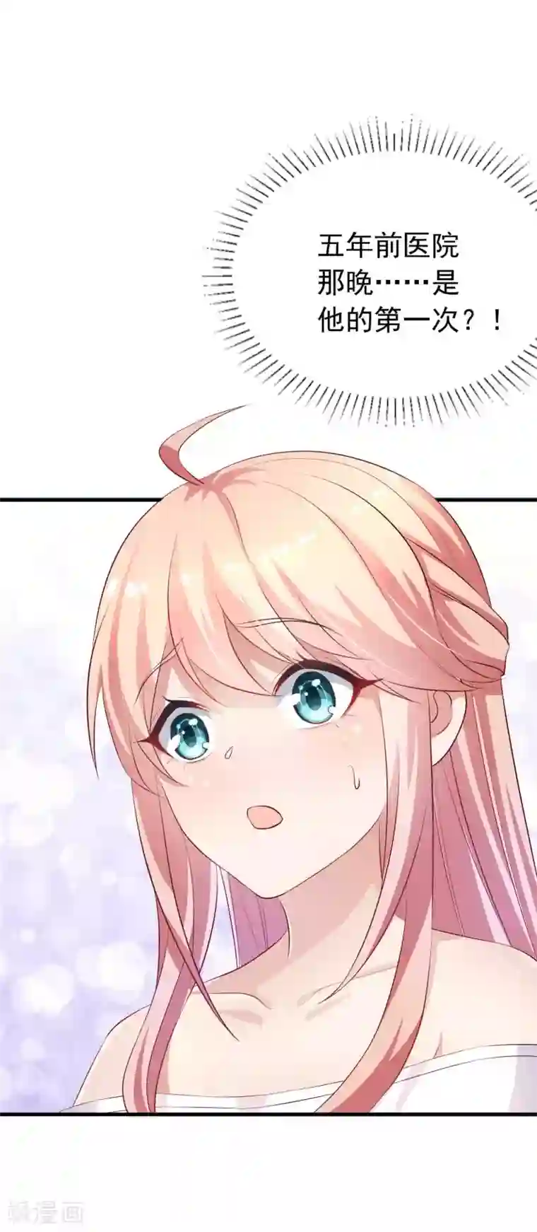 冷酷总裁的夏天第二季第15话 那天的人是我