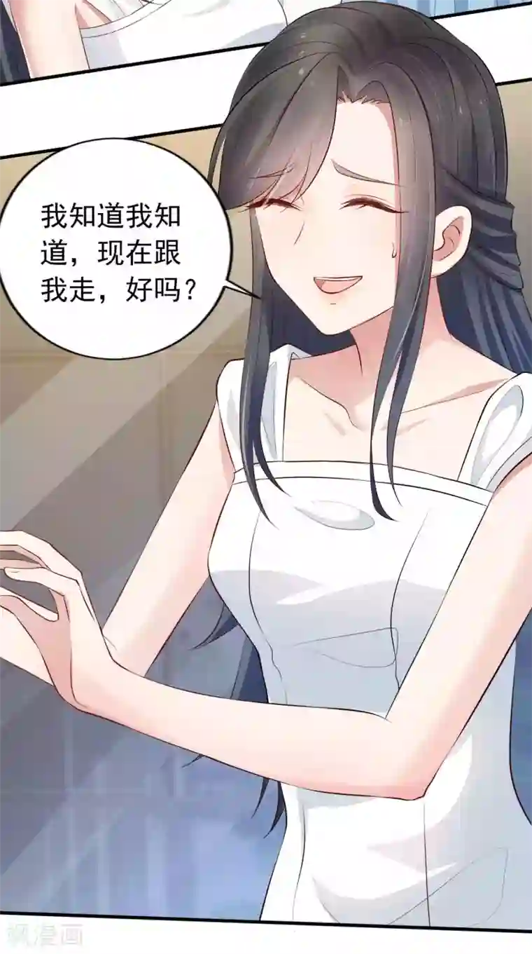 冷酷总裁的夏天第二季第15话 那天的人是我