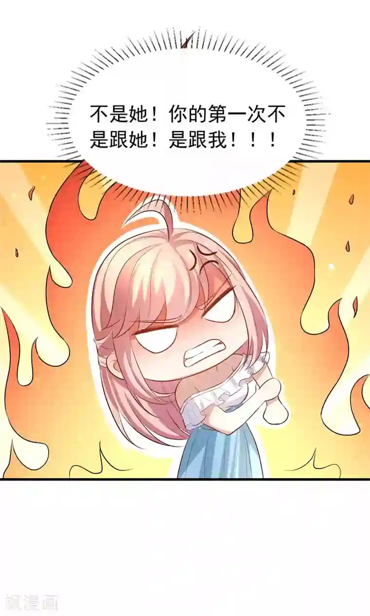 冷酷总裁的夏天第二季第15话 那天的人是我