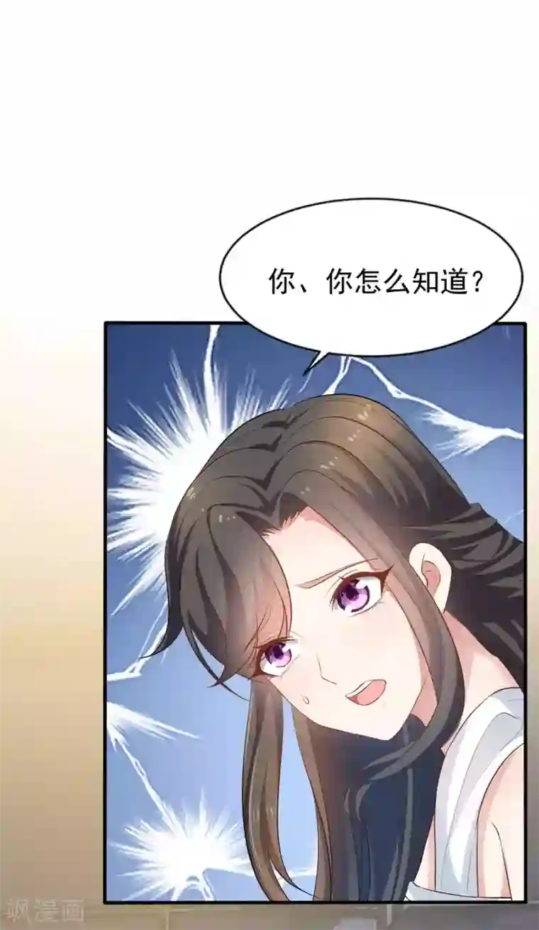 冷酷总裁的夏天第二季第15话 那天的人是我