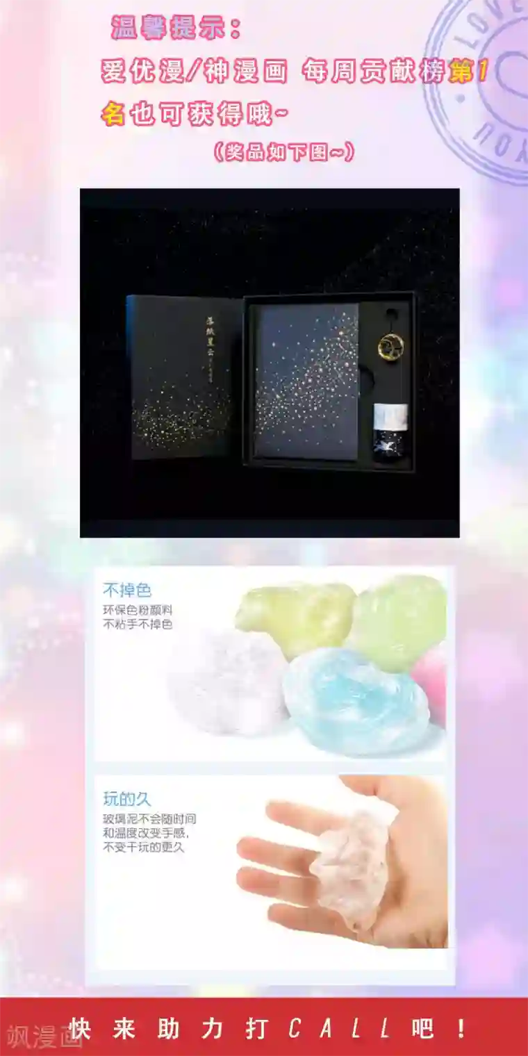 冷酷总裁的夏天第二季第15话 那天的人是我