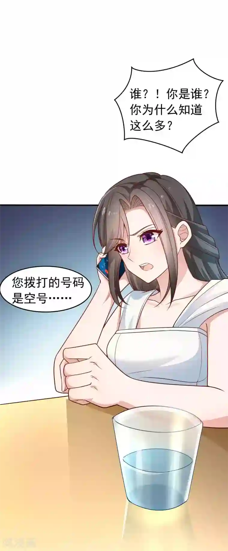 冷酷总裁的夏天第二季第15话 那天的人是我