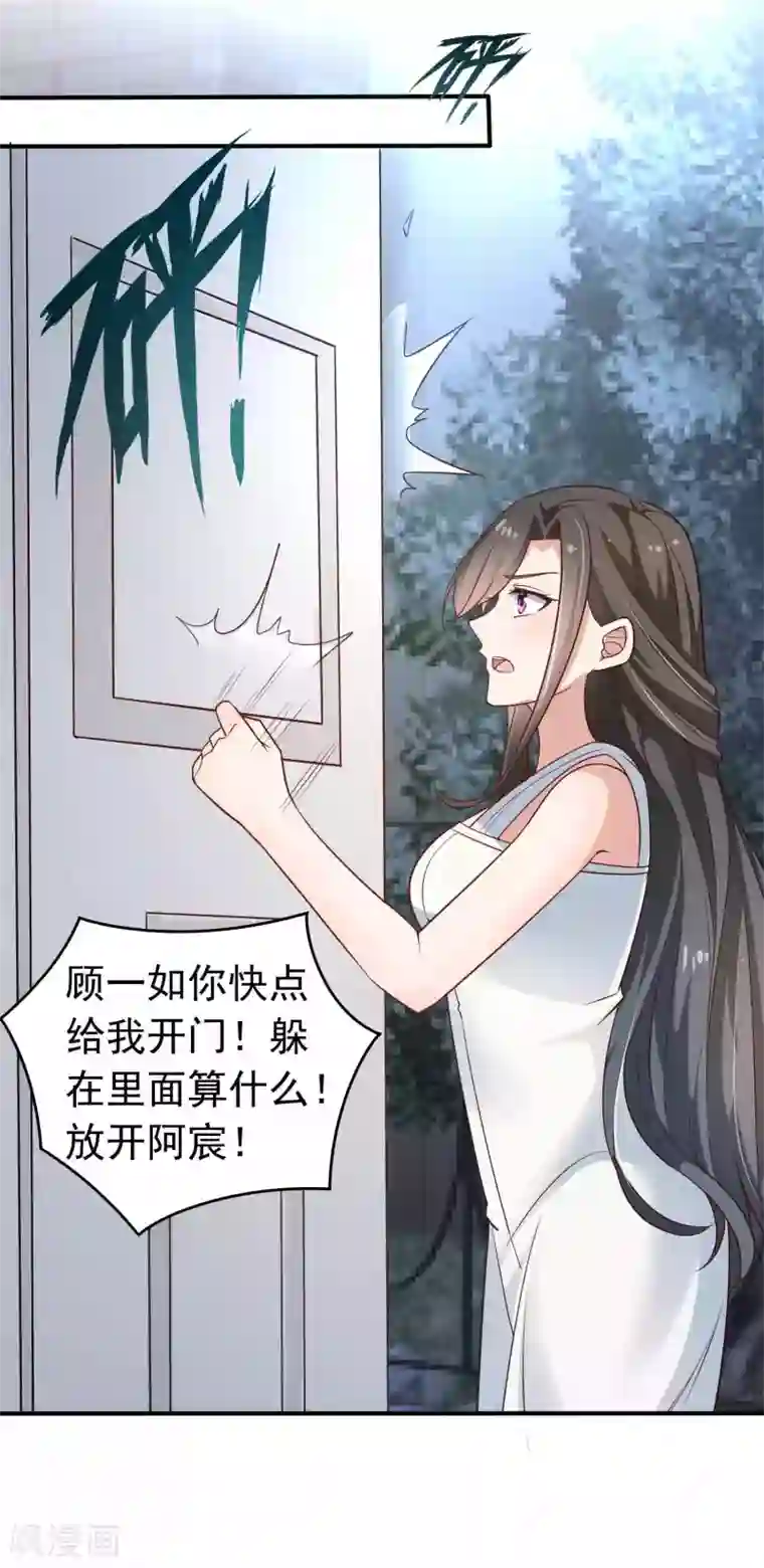 冷酷总裁的夏天第二季第15话 那天的人是我