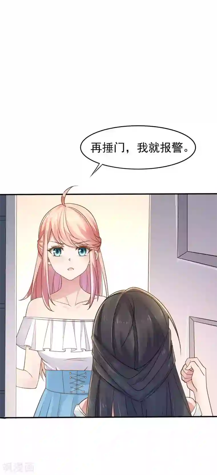 冷酷总裁的夏天第二季第15话 那天的人是我