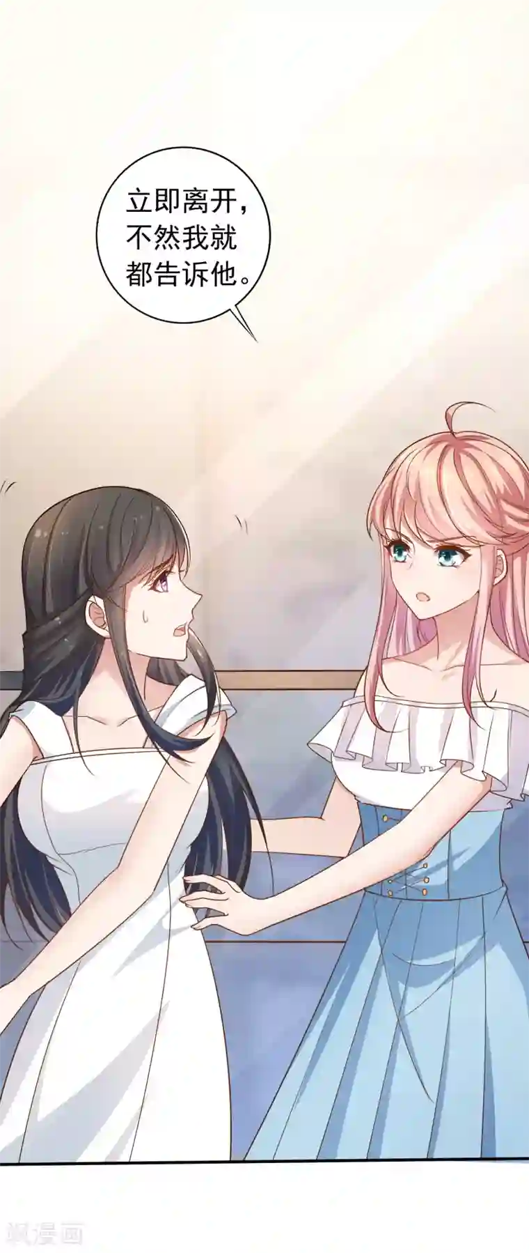 冷酷总裁的夏天第二季第16话 她的照片