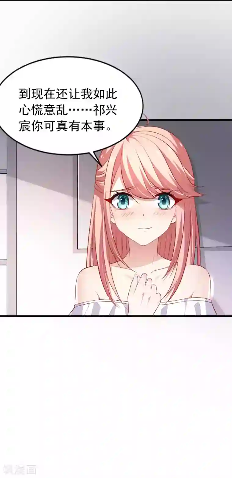 冷酷总裁的夏天第二季第16话 她的照片