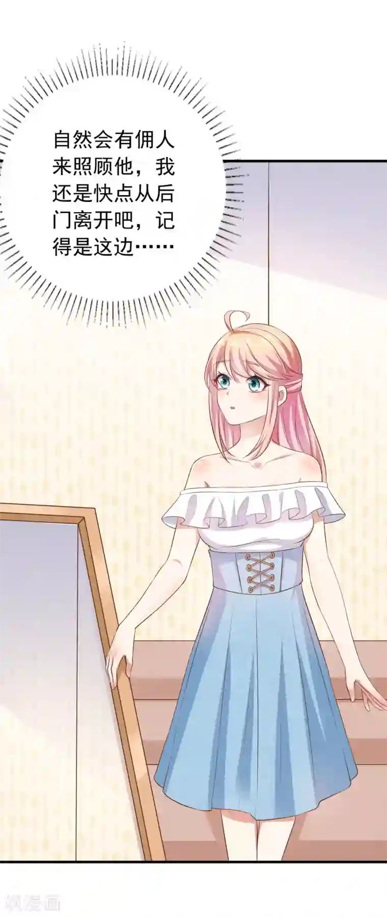 冷酷总裁的夏天第二季第16话 她的照片