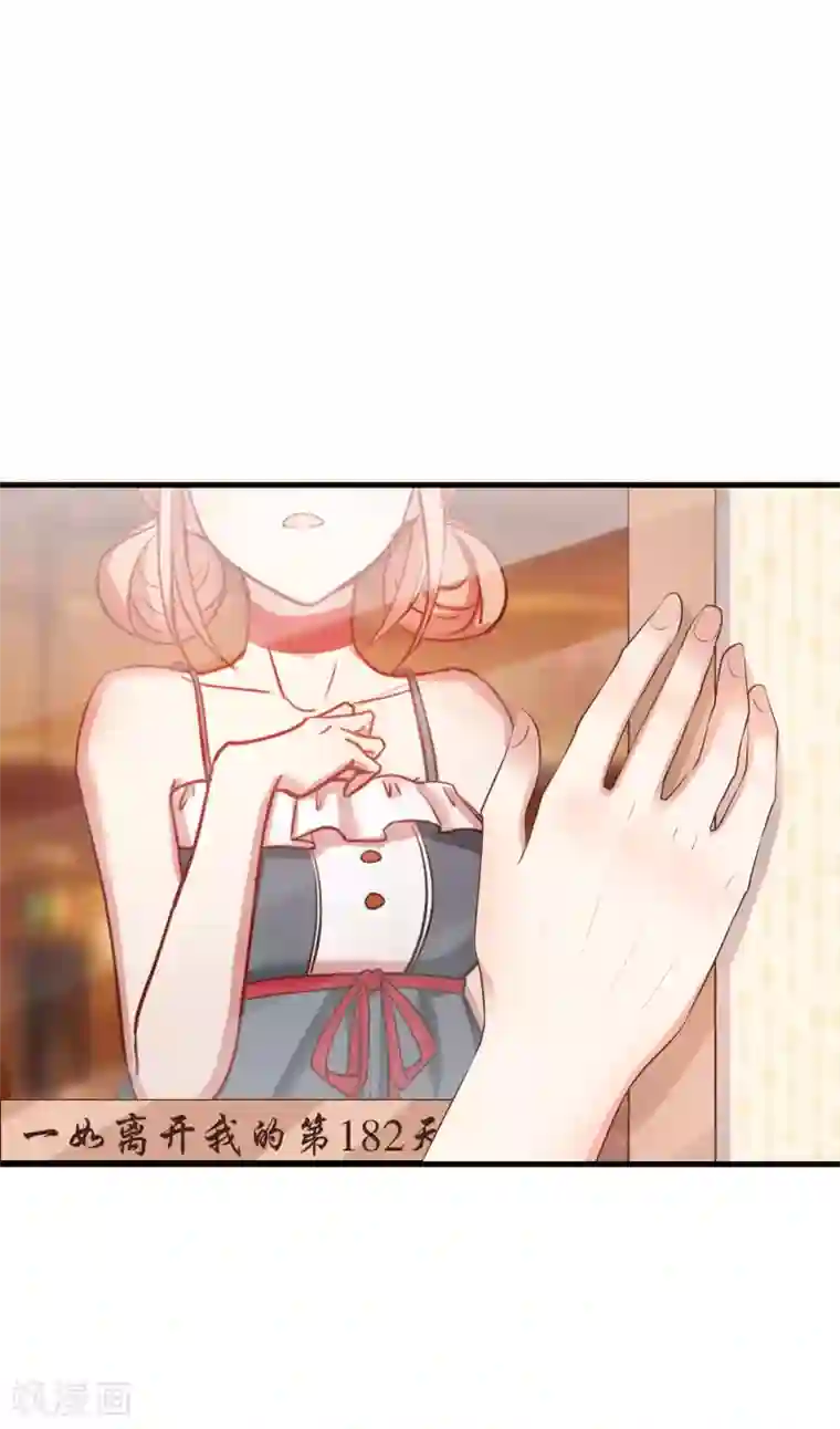 冷酷总裁的夏天第二季第16话 她的照片