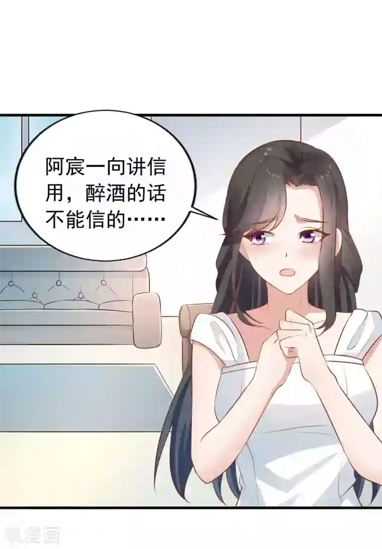 冷酷总裁的夏天第二季第17话 开始追妻
