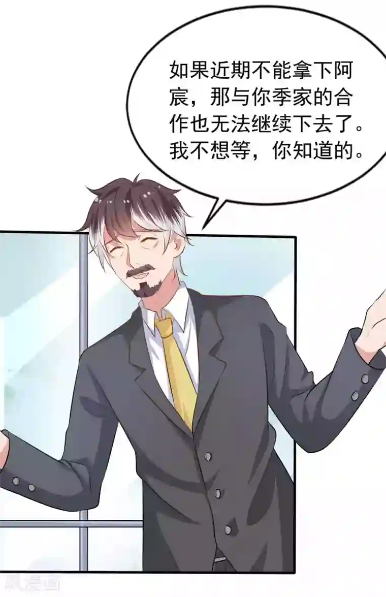 冷酷总裁的夏天第二季第17话 开始追妻