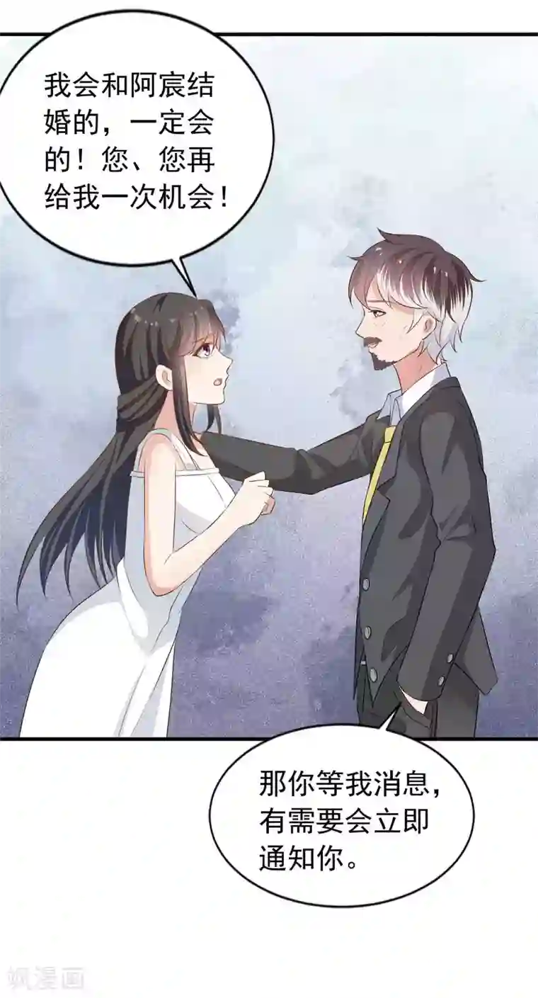 冷酷总裁的夏天第二季第17话 开始追妻