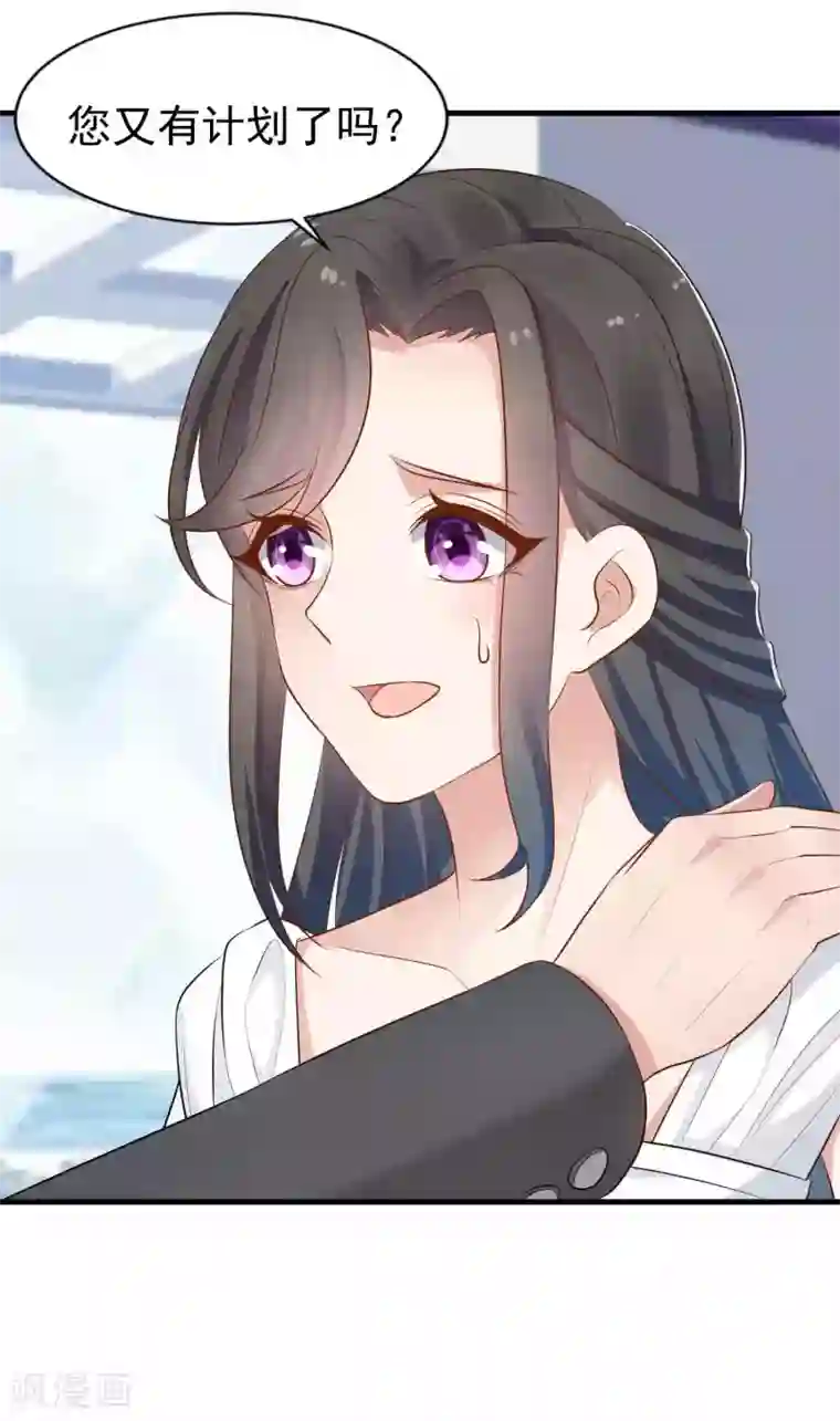 冷酷总裁的夏天第二季第17话 开始追妻