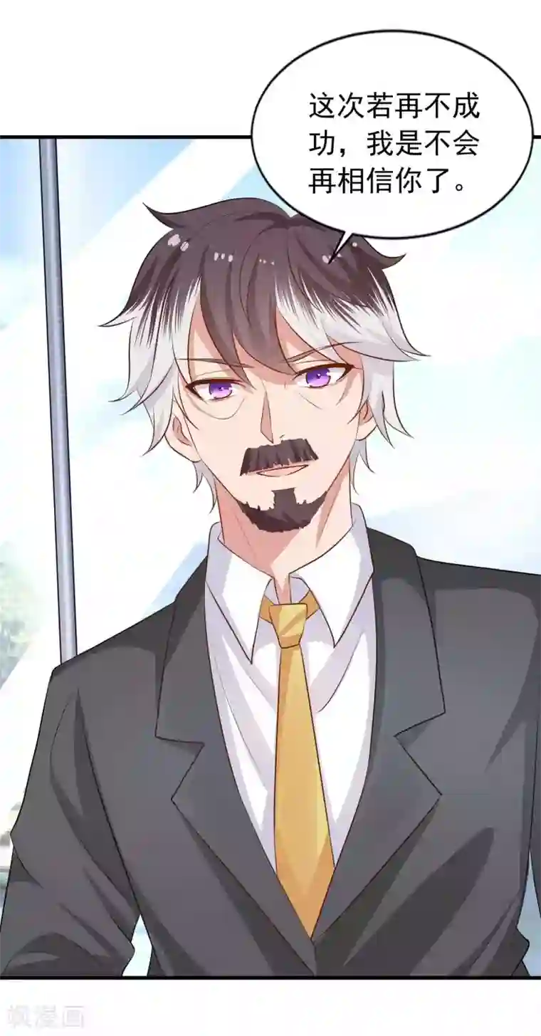 冷酷总裁的夏天第二季第17话 开始追妻