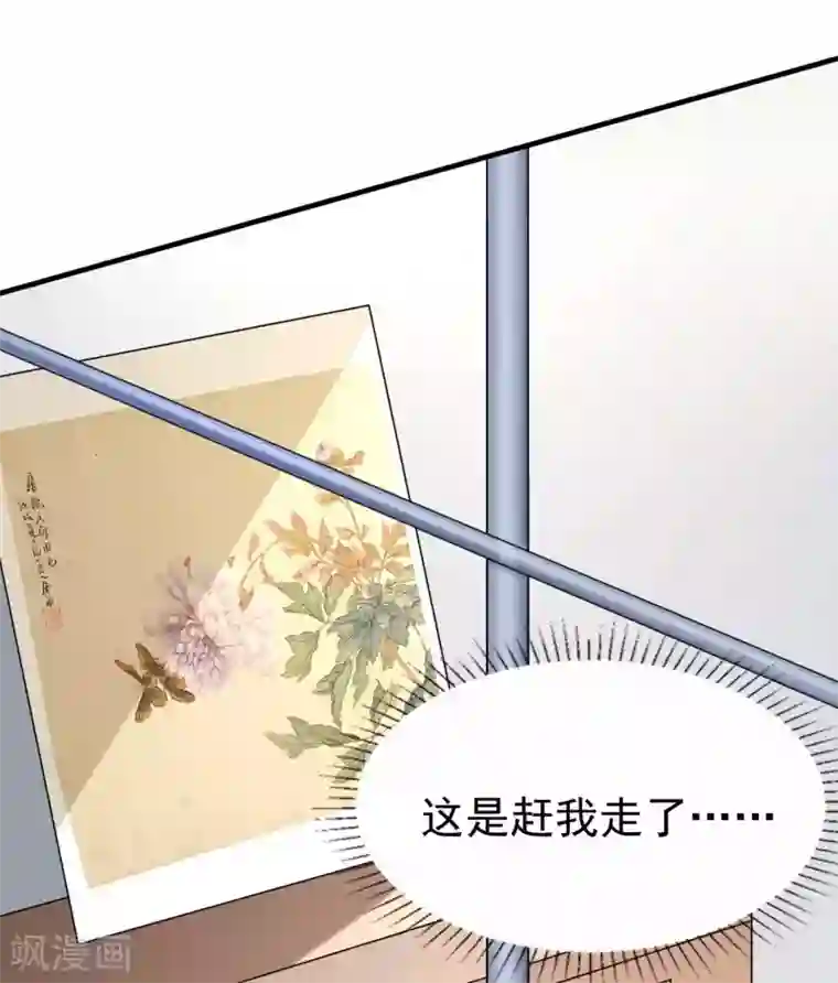 冷酷总裁的夏天第二季第17话 开始追妻