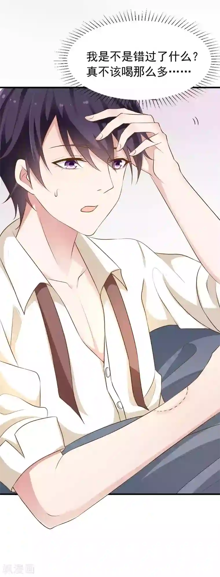 冷酷总裁的夏天第二季第17话 开始追妻