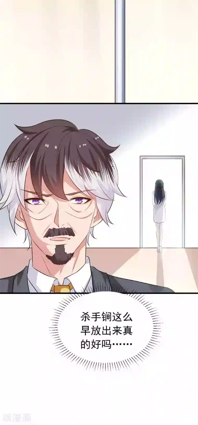 冷酷总裁的夏天第二季第17话 开始追妻