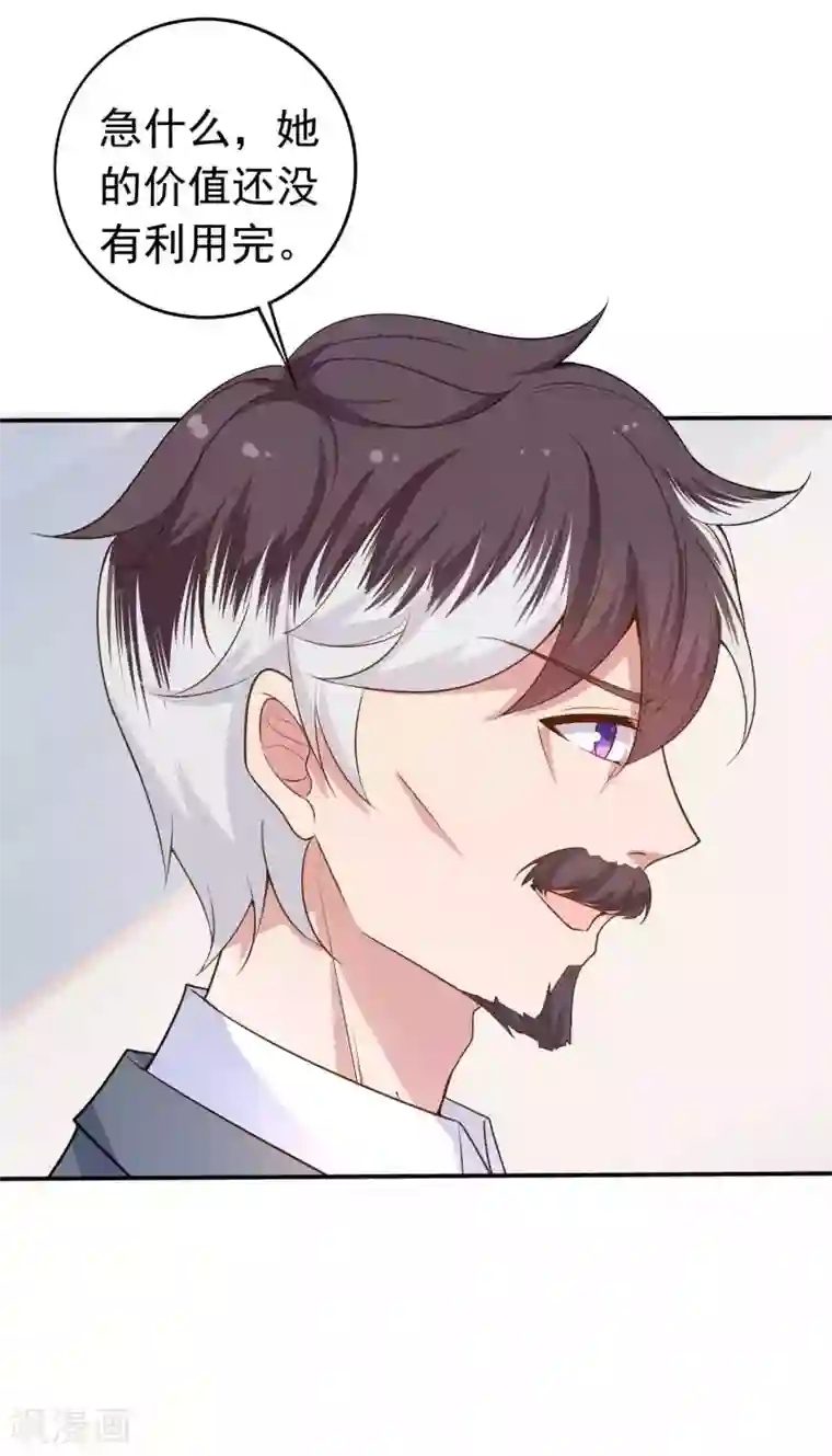 冷酷总裁的夏天第二季第17话 开始追妻