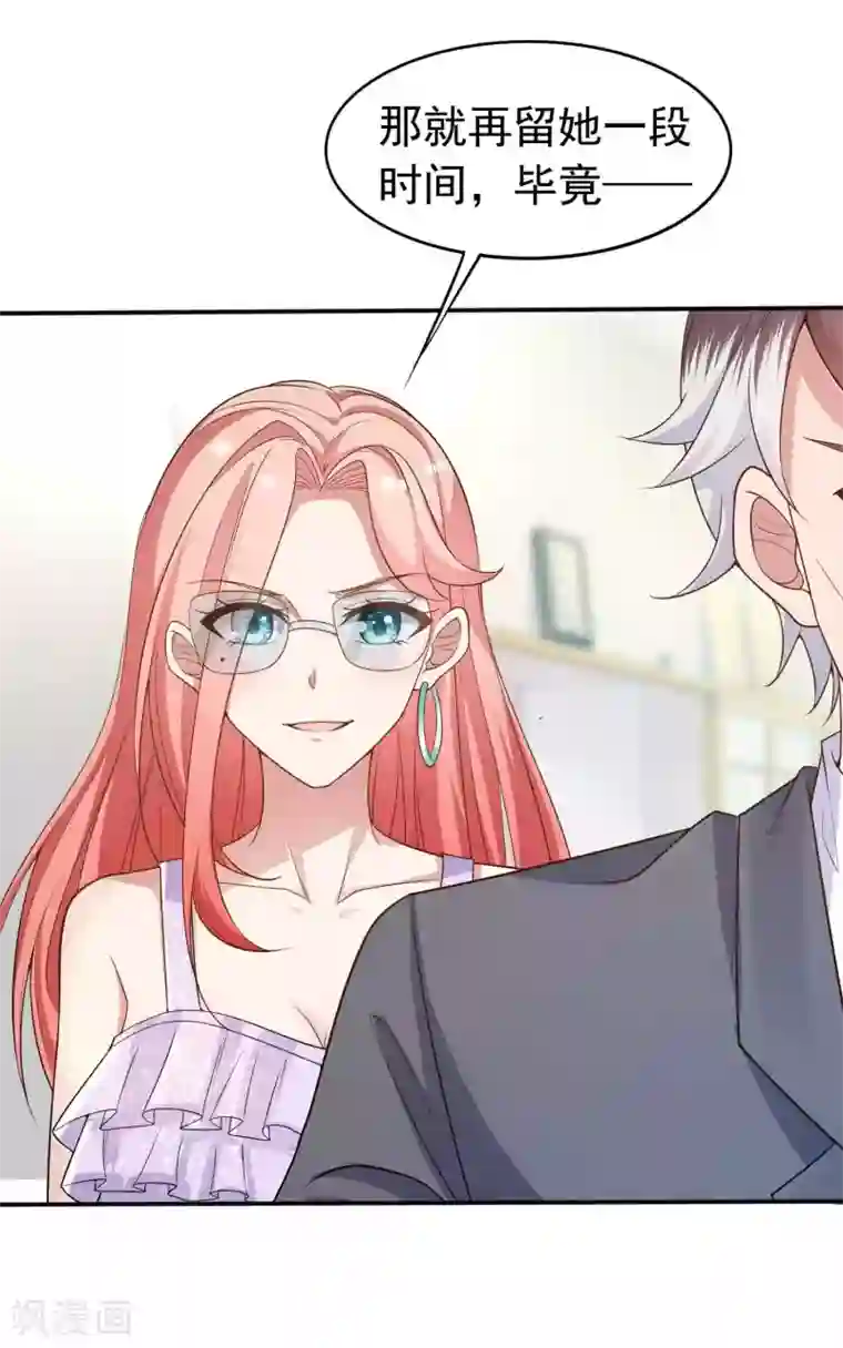 冷酷总裁的夏天第二季第17话 开始追妻