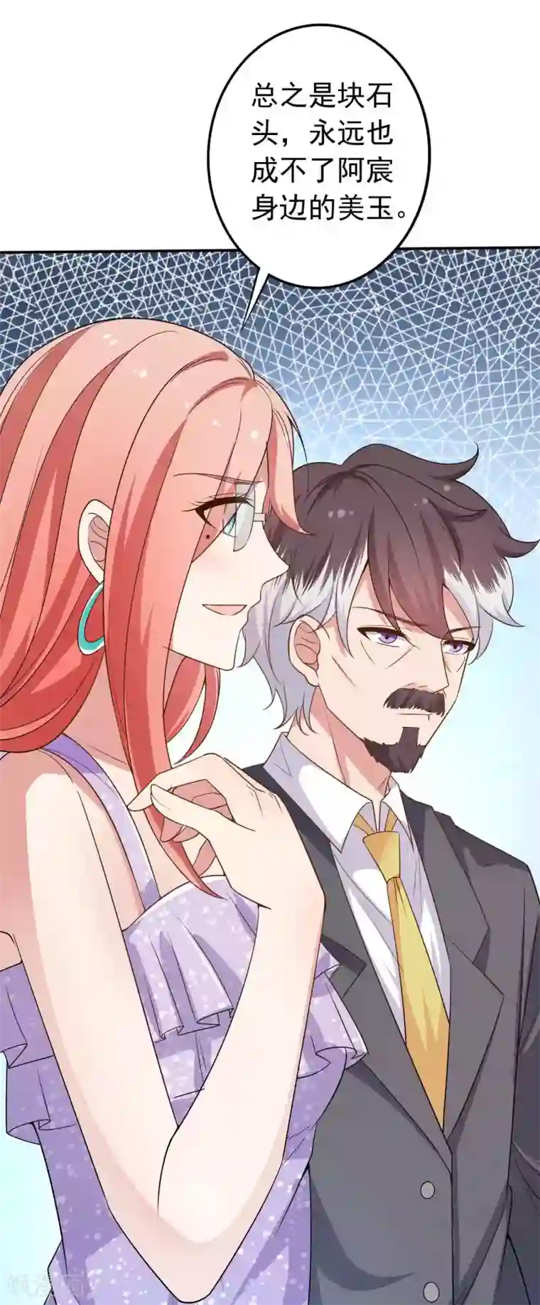 冷酷总裁的夏天第二季第17话 开始追妻