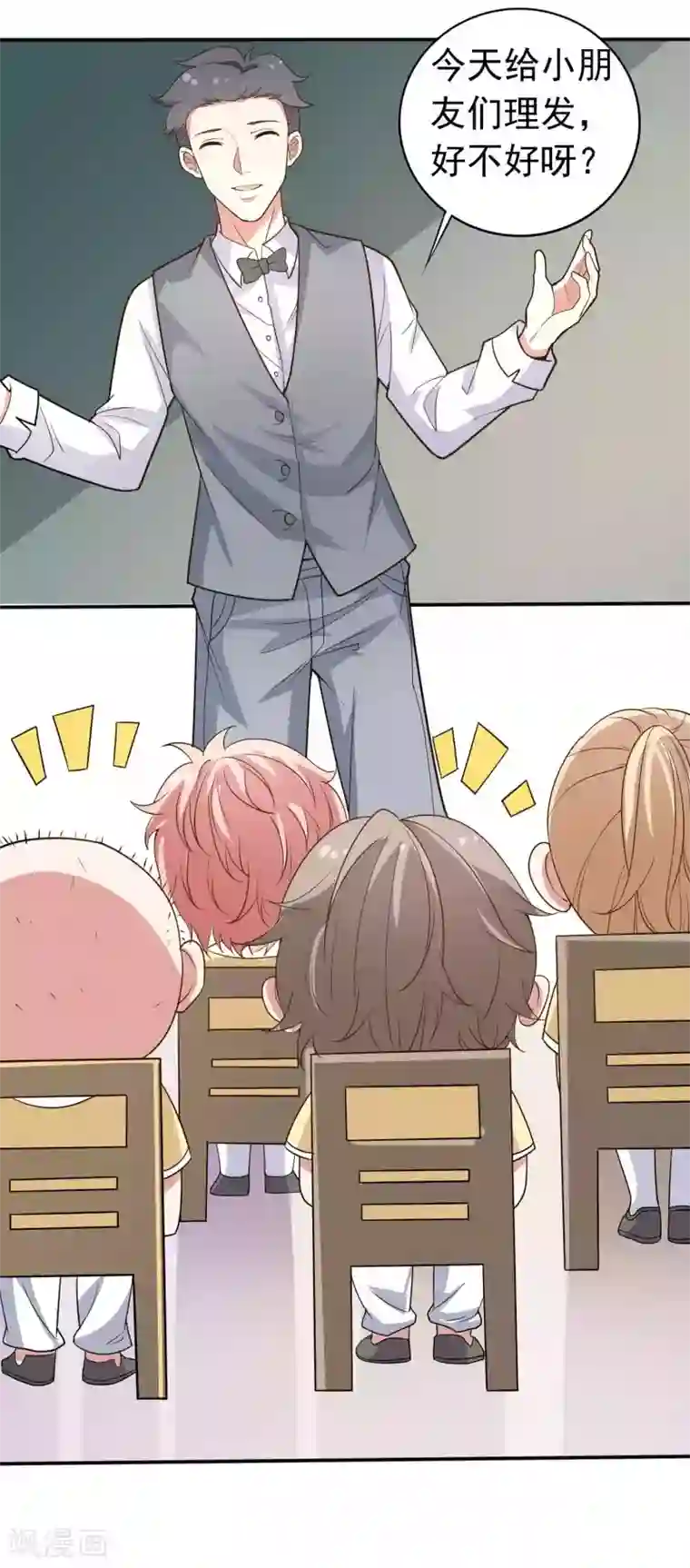 冷酷总裁的夏天第二季第17话 开始追妻