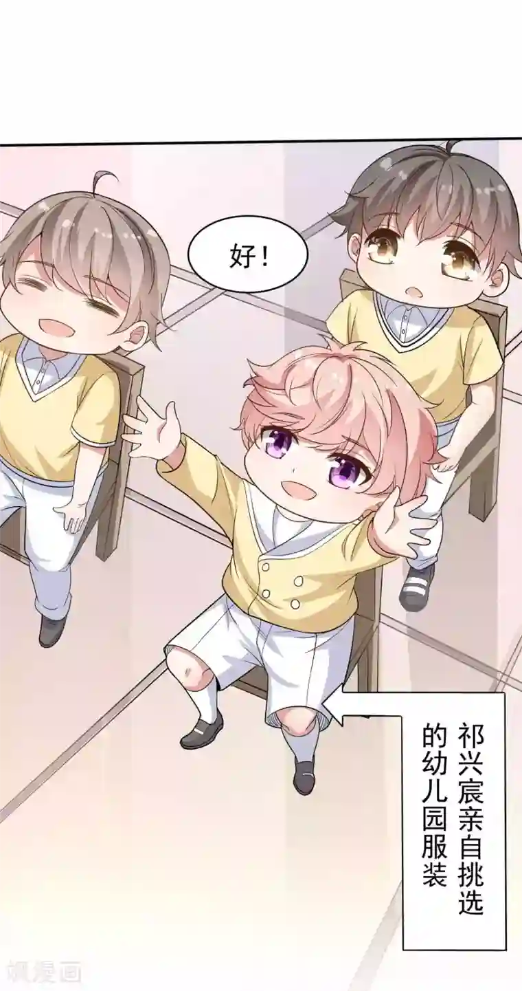 冷酷总裁的夏天第二季第17话 开始追妻