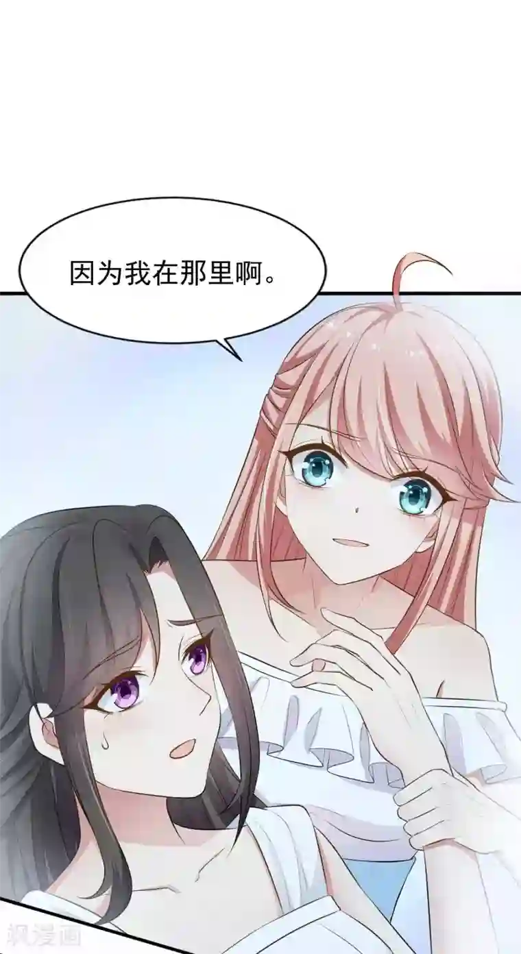 冷酷总裁的夏天第二季第17话 开始追妻