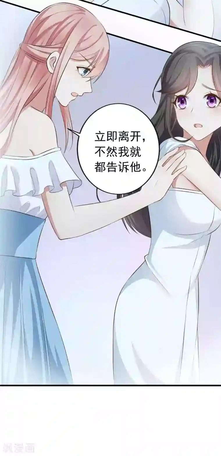 冷酷总裁的夏天第二季第17话 开始追妻