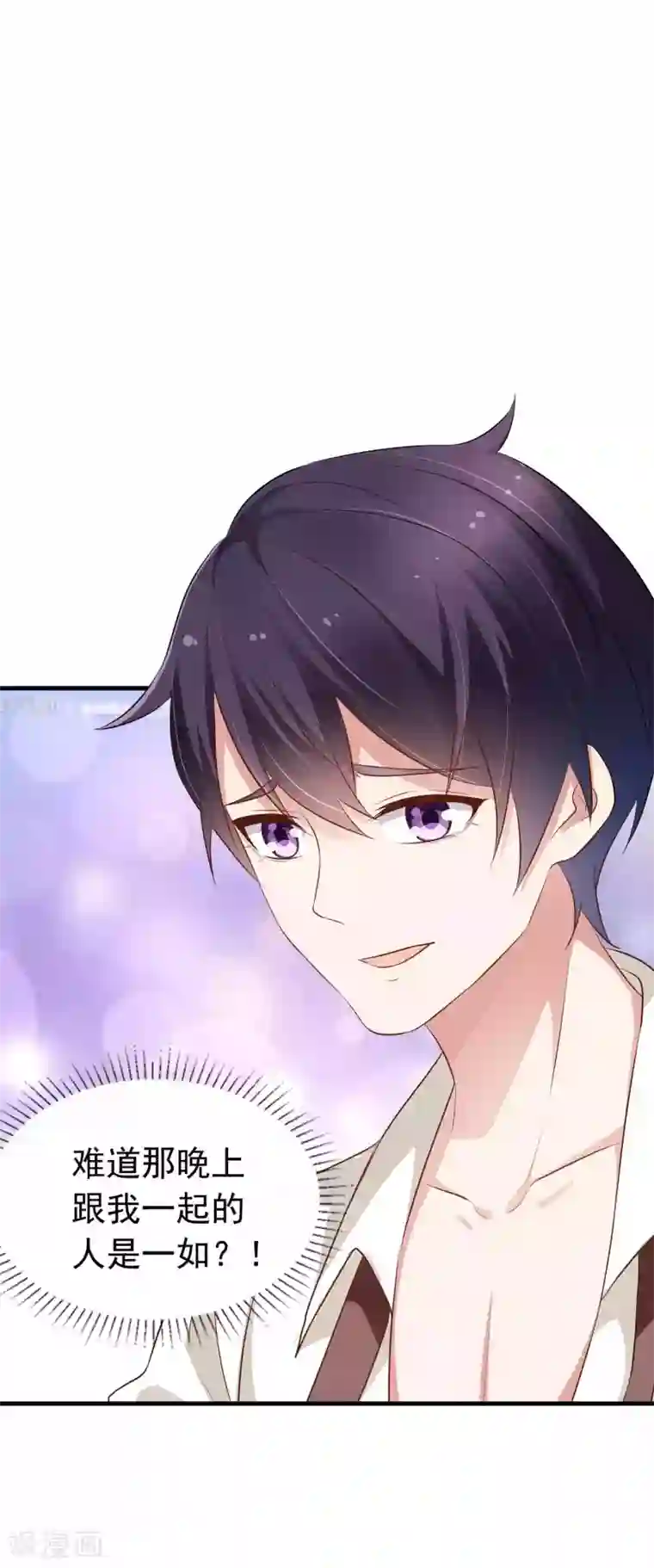 冷酷总裁的夏天第二季第17话 开始追妻