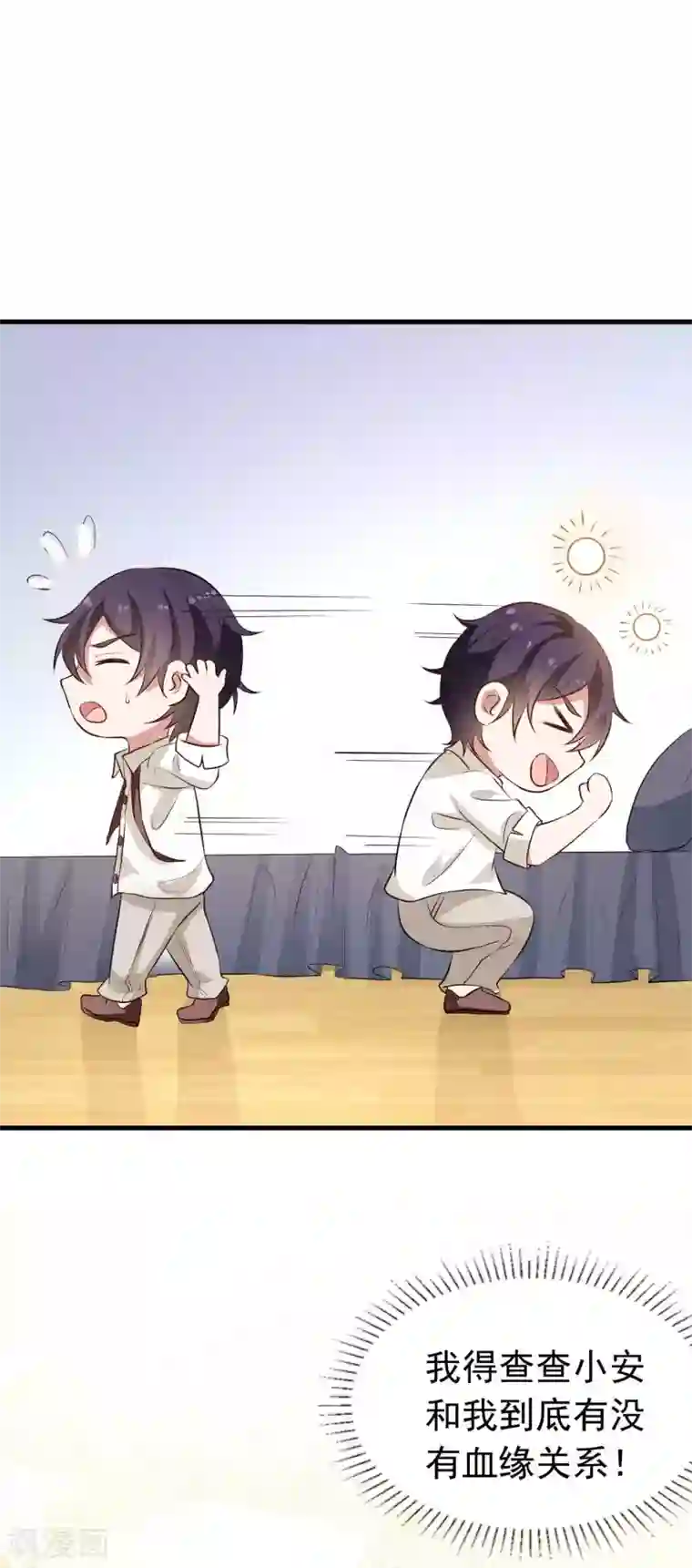 冷酷总裁的夏天第二季第17话 开始追妻