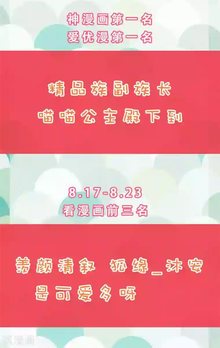 冷酷总裁的夏天获奖名单