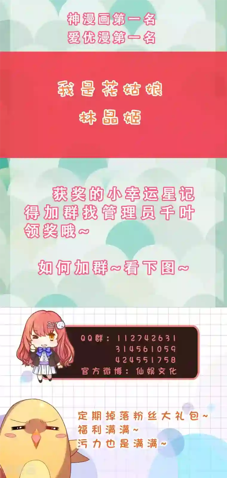 冷酷总裁的夏天获奖名单