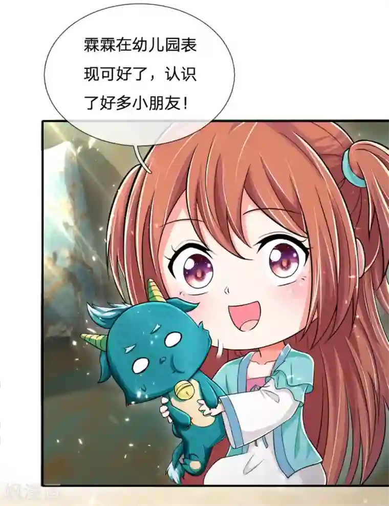 仙尊奶爸当赘婿第163话 归尘魔化，博士复活