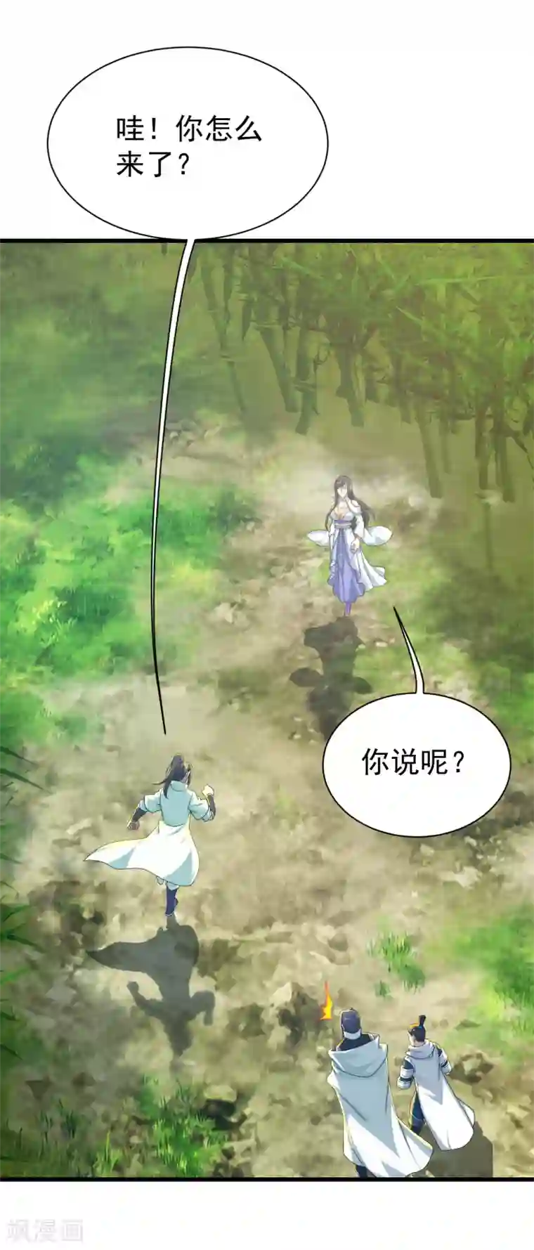 盖世帝尊第137话 道陵的援兵！