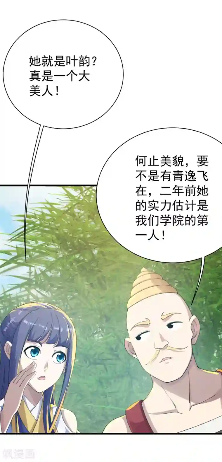 盖世帝尊第137话 道陵的援兵！