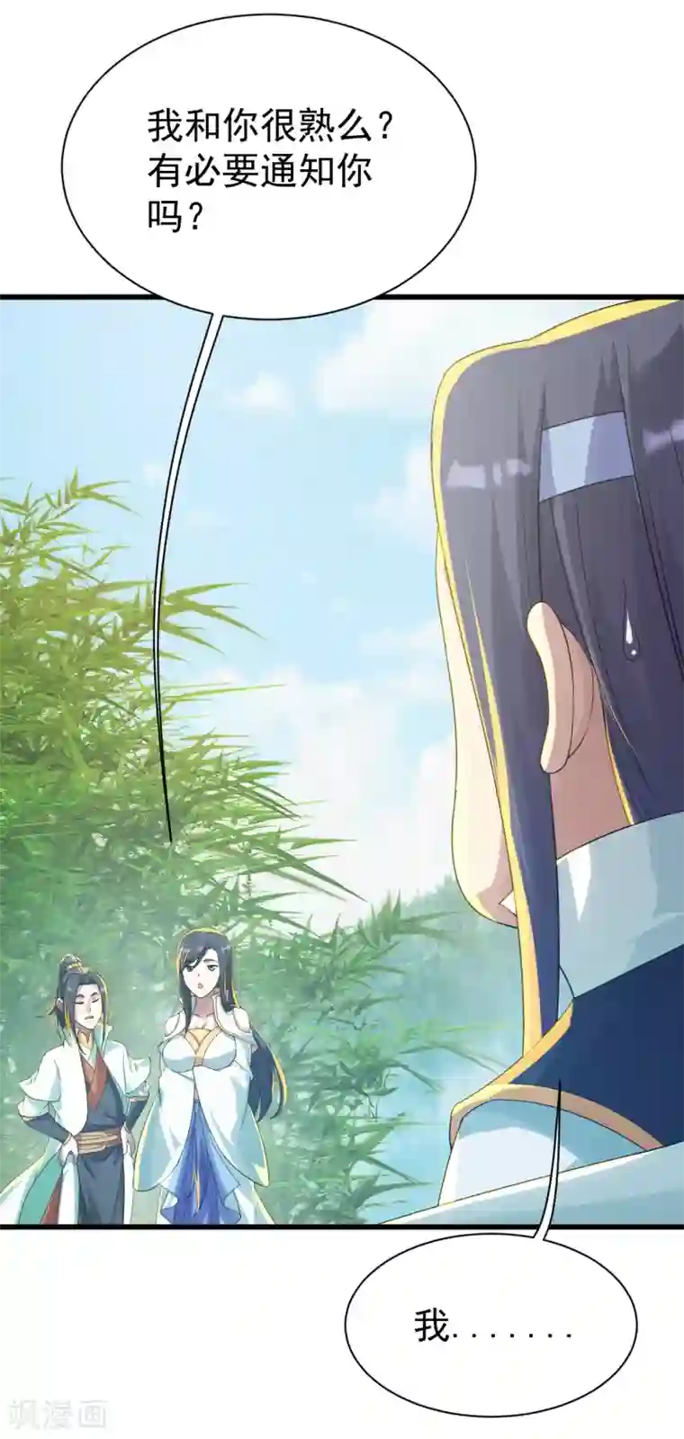 盖世帝尊第137话 道陵的援兵！