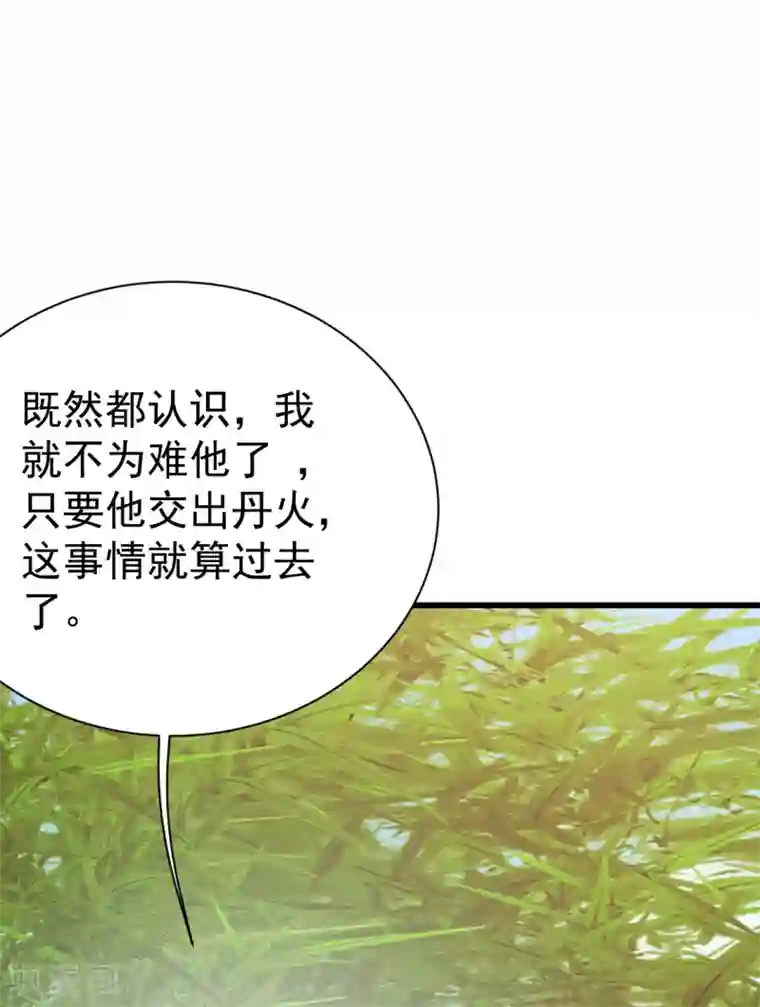 盖世帝尊第137话 道陵的援兵！