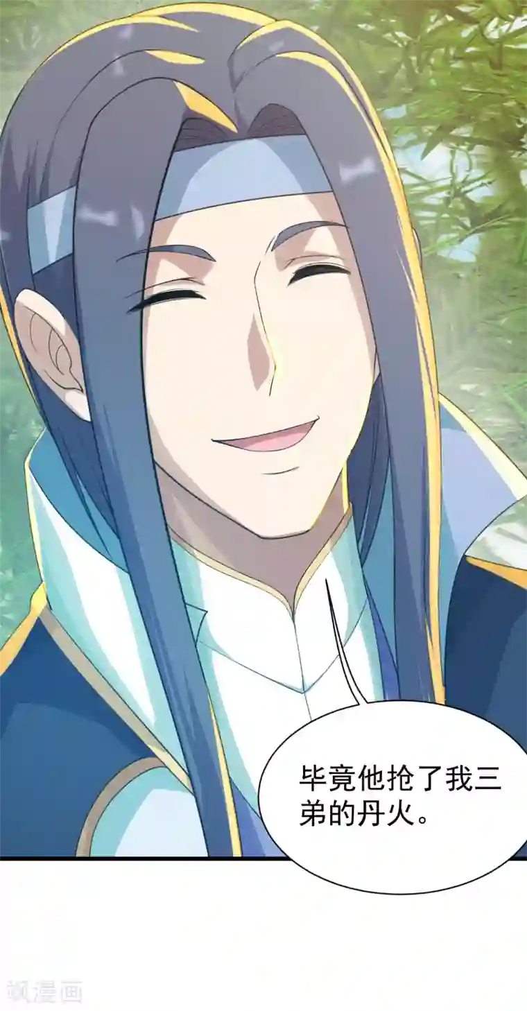 盖世帝尊第137话 道陵的援兵！