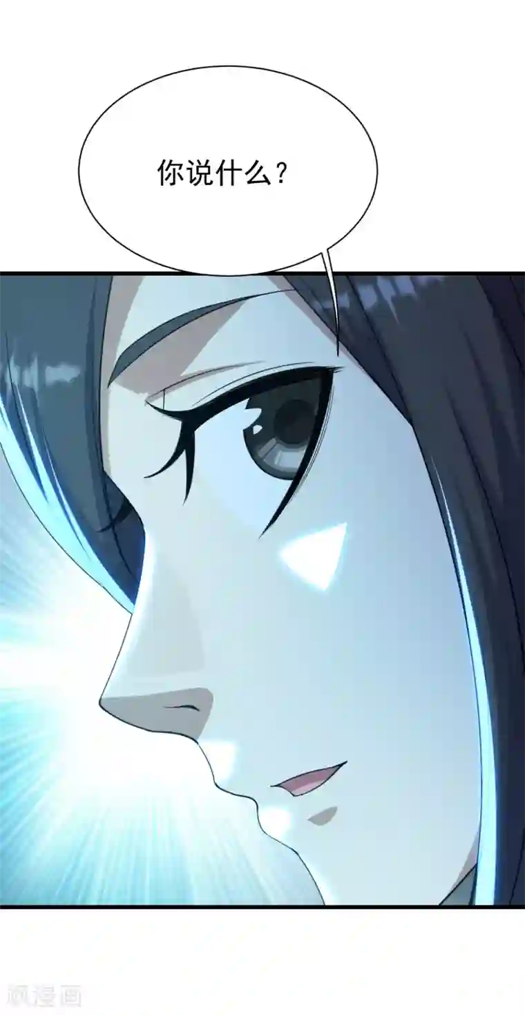 盖世帝尊第137话 道陵的援兵！