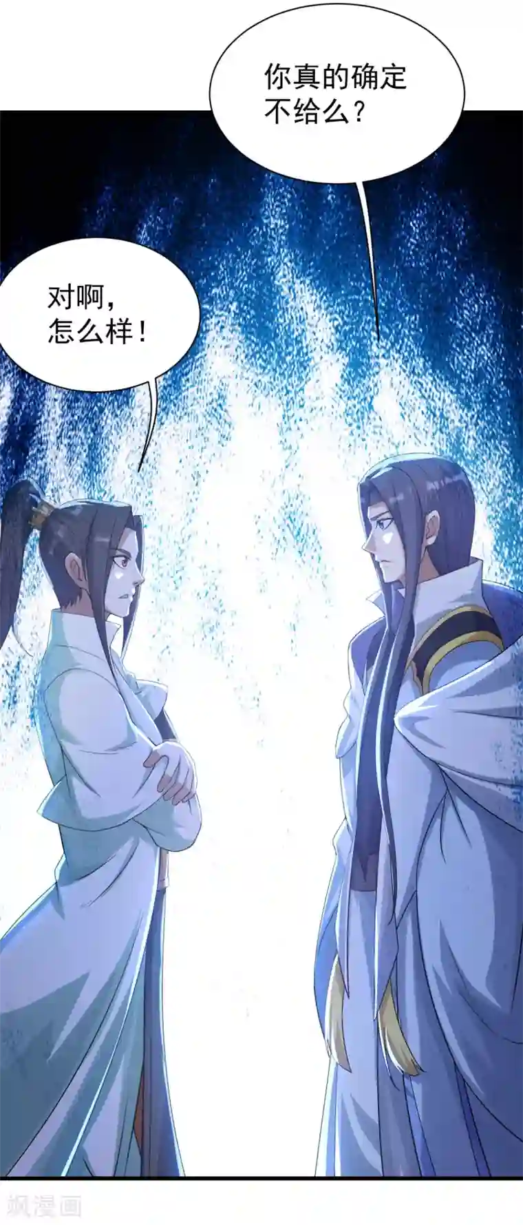 盖世帝尊第137话 道陵的援兵！