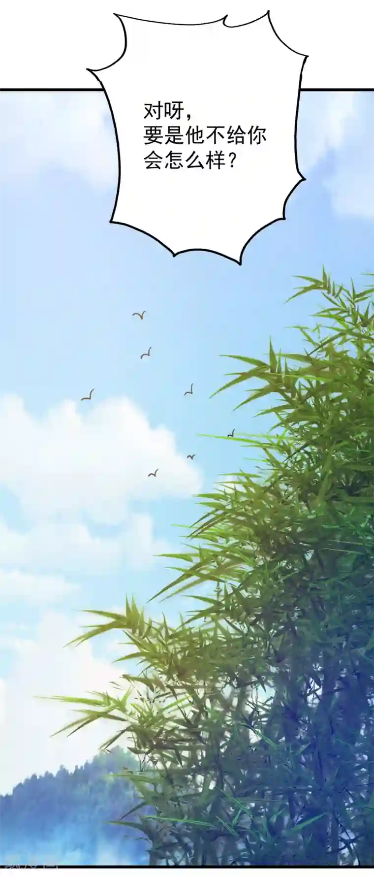 盖世帝尊第137话 道陵的援兵！