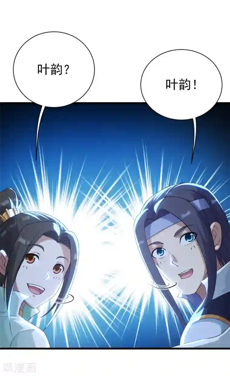 盖世帝尊第137话 道陵的援兵！