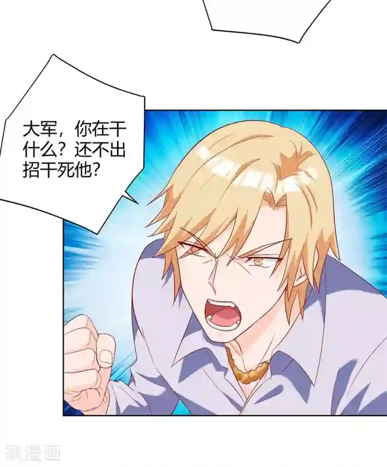 天才狂医第141话 心服口服