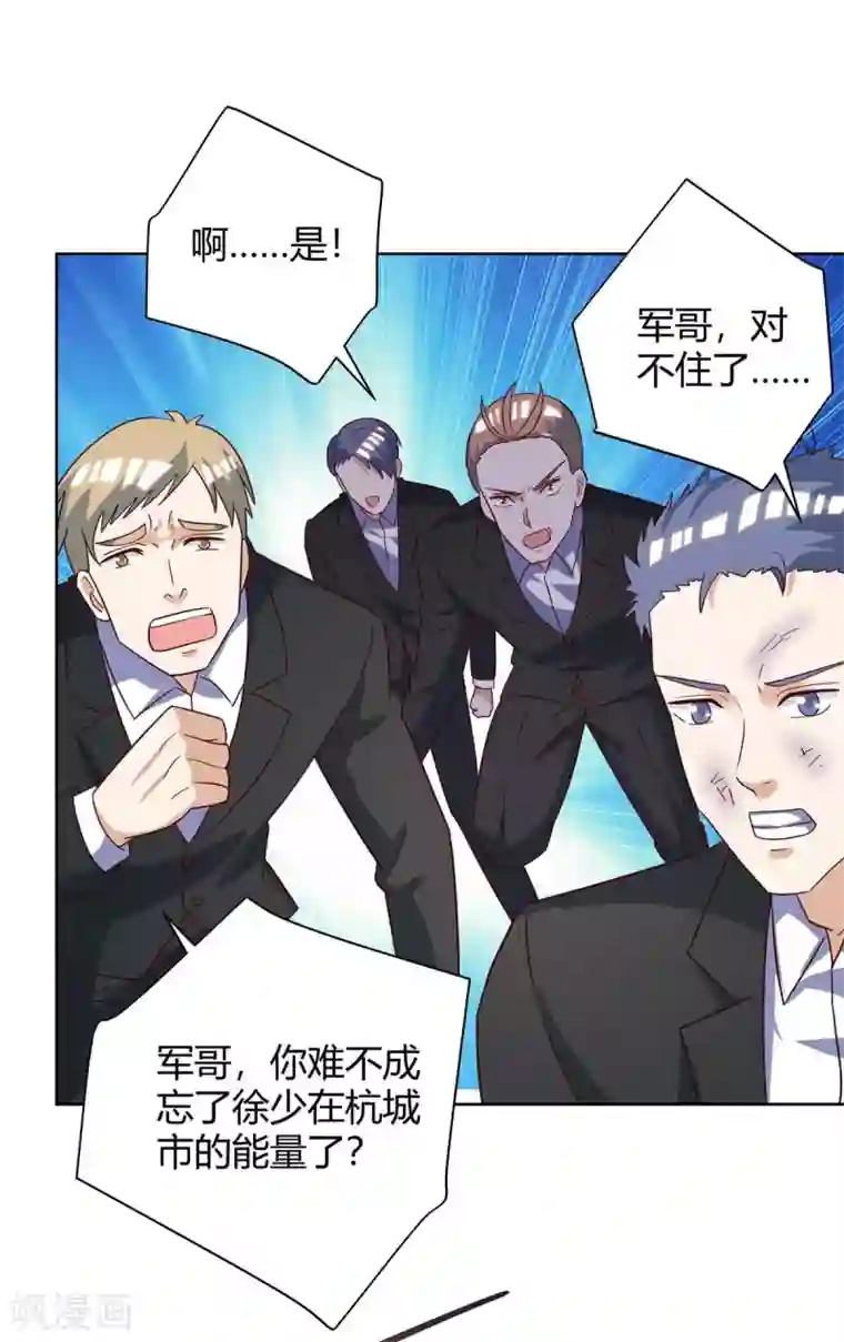 天才狂医第142话 惹不起的人