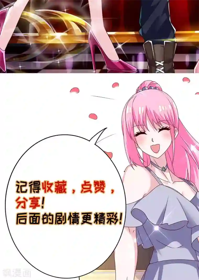 天才狂医第142话 惹不起的人