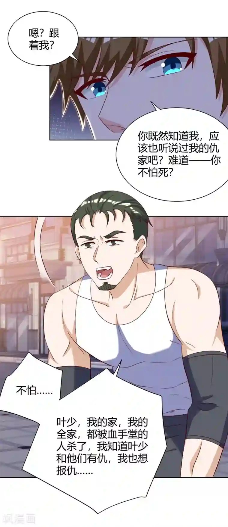 天才狂医第142话 惹不起的人